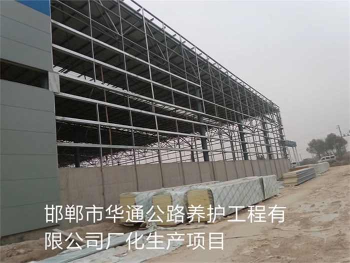 定州华通公路养护工程有限公司长化生产项目